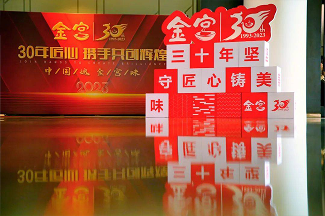 金宮，金宮雞精，金宮味精，金宮火鍋底料，金宮香腸臘肉調(diào)料，金宮小龍蝦調(diào)料，金宮魚(yú)調(diào)料，金宮調(diào)料定制，金宮調(diào)味品定制