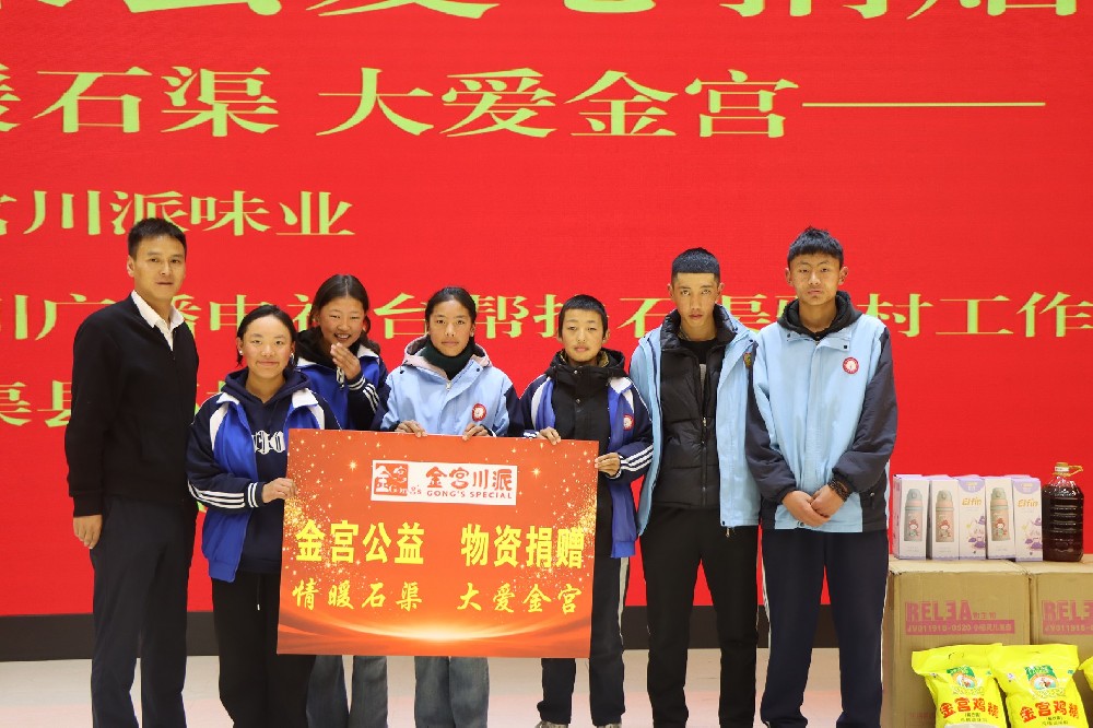 金宮，金宮雞精，金宮味精，金宮火鍋底料，金宮香腸臘肉調(diào)料，金宮小龍蝦調(diào)料，金宮魚(yú)調(diào)料，金宮調(diào)料定制，金宮調(diào)味品定制