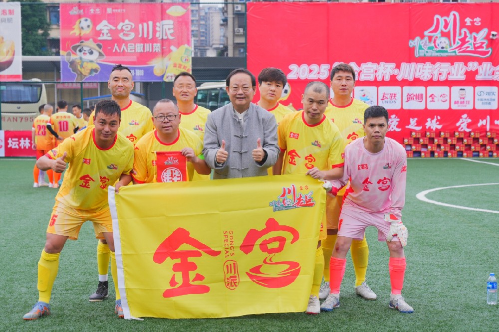 金宮，金宮雞精，金宮味精，金宮火鍋底料，金宮香腸臘肉調(diào)料，金宮小龍蝦調(diào)料，金宮魚(yú)調(diào)料，金宮調(diào)料定制，金宮調(diào)味品定制