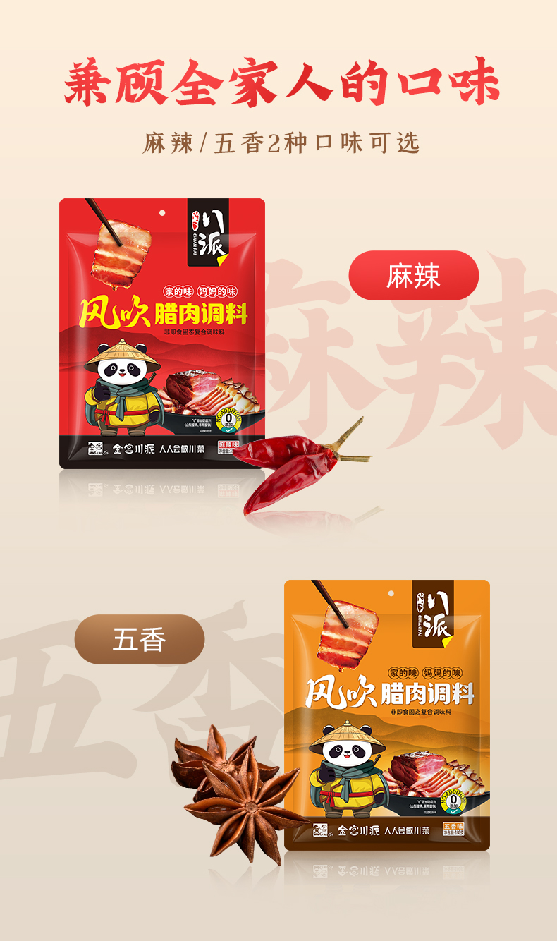 風(fēng)吹臘肉詳情-麻辣_04.jpg